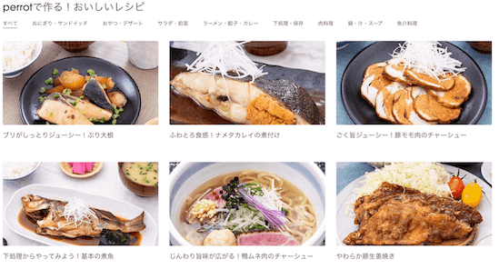 perrot-menu